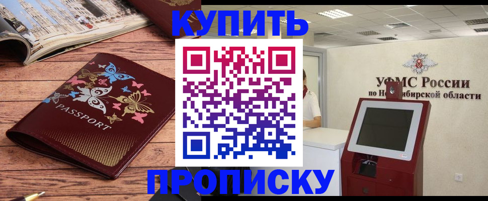 прописка для работы в Дагестане