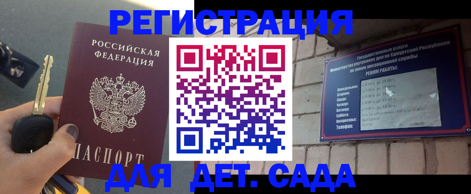 прописка для работы в Дагестане